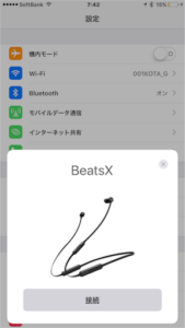 iPhoneの近くでBeatsXの電源を入れます！