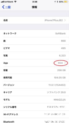 iPhone7にアプリを９５０個インストールしています。